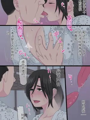 [金珠狼 (タマロウ)] 続染色妻～その後の地味巨乳妻清水恵子不倫温泉編～ [中国翻訳]_0007