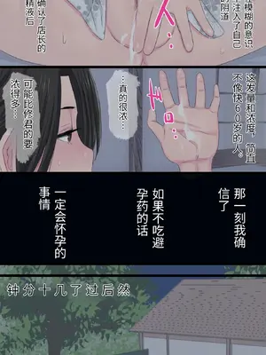 [金珠狼 (タマロウ)] 続染色妻～その後の地味巨乳妻清水恵子不倫温泉編～ [中国翻訳]_0025