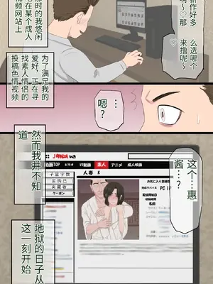 [金珠狼 (タマロウ)] 続染色妻～その後の地味巨乳妻清水恵子2野外露出編～ [中国翻訳]_0004