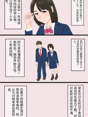 [金珠狼 (タマロウ)] 続染色妻～その後の地味巨乳妻清水恵子2野外露出編～ [中国翻訳]_0005