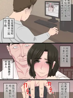 [金珠狼 (タマロウ)] 続染色妻～その後の地味巨乳妻清水恵子2野外露出編～ [中国翻訳]_0006
