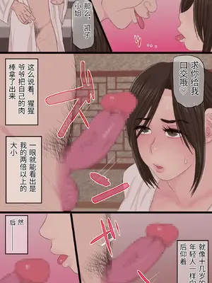 [金珠狼 (タマロウ)] 続染色妻～その後の地味巨乳妻清水恵子2野外露出編～ [中国翻訳]_0009