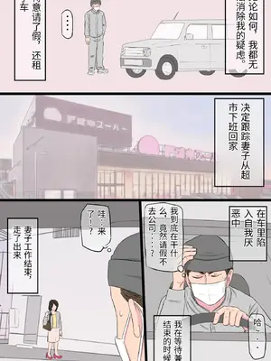 [金珠狼 (タマロウ)] 続染色妻～その後の地味巨乳妻清水恵子2野外露出編～ [中国翻訳]_0022