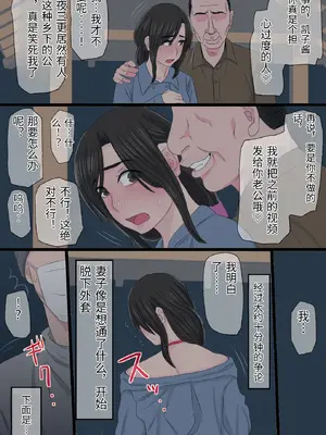 [金珠狼 (タマロウ)] 続染色妻～その後の地味巨乳妻清水恵子2野外露出編～ [中国翻訳]_0027