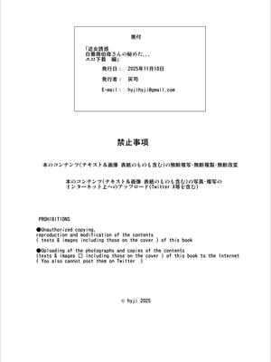 [灰同 (灰司)] 近女誘惑 白薔薇伯母さんの秘めた、、、 エロ下着編 [中国翻訳]_0044