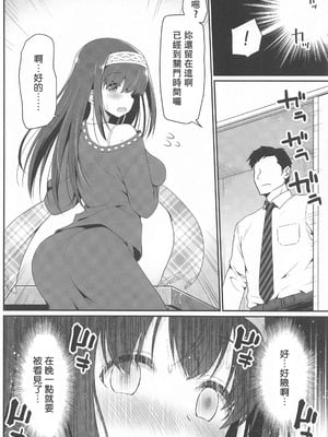 (C99) [はに屋 (はにーに)] もし鷺沢文香の露出癖がバレたら (アイドルマスター シンデレラガールズ) [禁漫漢化組]_07