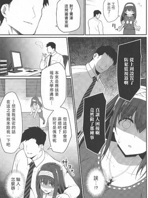 (C99) [はに屋 (はにーに)] もし鷺沢文香の露出癖がバレたら (アイドルマスター シンデレラガールズ) [禁漫漢化組]_08