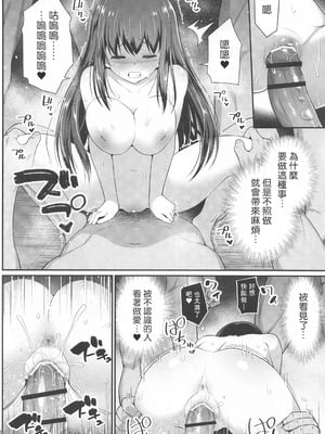 (C99) [はに屋 (はにーに)] もし鷺沢文香の露出癖がバレたら (アイドルマスター シンデレラガールズ) [禁漫漢化組]_25