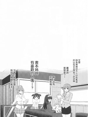 (C99) [はに屋 (はにーに)] もし鷺沢文香の露出癖がバレたら (アイドルマスター シンデレラガールズ) [禁漫漢化組]_32