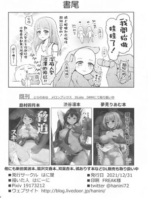 (C99) [はに屋 (はにーに)] もし鷺沢文香の露出癖がバレたら (アイドルマスター シンデレラガールズ) [禁漫漢化組]_41