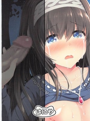 (C99) [はに屋 (はにーに)] もし鷺沢文香の露出癖がバレたら (アイドルマスター シンデレラガールズ) [禁漫漢化組]_42