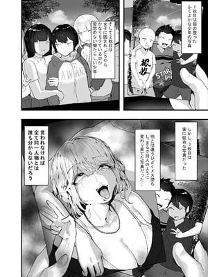 [チームサザンドラ (後藤マサキの野望)] 分からせx純愛=メス堕ちの定理〜男子とのトラウマから反転アンチになり、カップルと男子を忌み嫌うフェミになり果てたボーイッシュ女子をメス堕ちさせよ!!〜 [DL版]_04