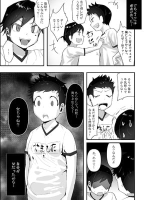 [チームサザンドラ (後藤マサキの野望)] 分からせx純愛=メス堕ちの定理〜男子とのトラウマから反転アンチになり、カップルと男子を忌み嫌うフェミになり果てたボーイッシュ女子をメス堕ちさせよ!!〜 [DL版]_07