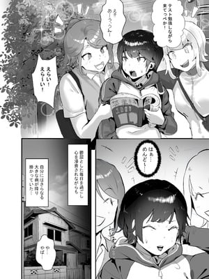 [チームサザンドラ (後藤マサキの野望)] 分からせx純愛=メス堕ちの定理〜男子とのトラウマから反転アンチになり、カップルと男子を忌み嫌うフェミになり果てたボーイッシュ女子をメス堕ちさせよ!!〜 [DL版]_12