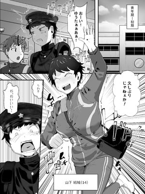 [チームサザンドラ (後藤マサキの野望)] 分からせx純愛=メス堕ちの定理〜男子とのトラウマから反転アンチになり、カップルと男子を忌み嫌うフェミになり果てたボーイッシュ女子をメス堕ちさせよ!!〜 [DL版]_17