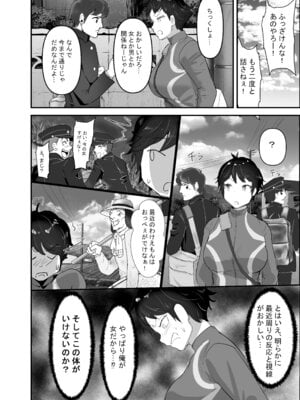 [チームサザンドラ (後藤マサキの野望)] 分からせx純愛=メス堕ちの定理〜男子とのトラウマから反転アンチになり、カップルと男子を忌み嫌うフェミになり果てたボーイッシュ女子をメス堕ちさせよ!!〜 [DL版]_20