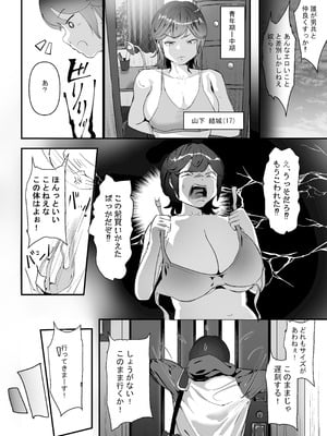 [チームサザンドラ (後藤マサキの野望)] 分からせx純愛=メス堕ちの定理〜男子とのトラウマから反転アンチになり、カップルと男子を忌み嫌うフェミになり果てたボーイッシュ女子をメス堕ちさせよ!!〜 [DL版]_24