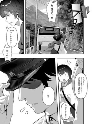 [チームサザンドラ (後藤マサキの野望)] 分からせx純愛=メス堕ちの定理〜男子とのトラウマから反転アンチになり、カップルと男子を忌み嫌うフェミになり果てたボーイッシュ女子をメス堕ちさせよ!!〜 [DL版]_25