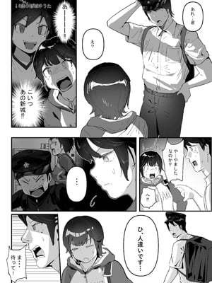 [チームサザンドラ (後藤マサキの野望)] 分からせx純愛=メス堕ちの定理〜男子とのトラウマから反転アンチになり、カップルと男子を忌み嫌うフェミになり果てたボーイッシュ女子をメス堕ちさせよ!!〜 [DL版]_26