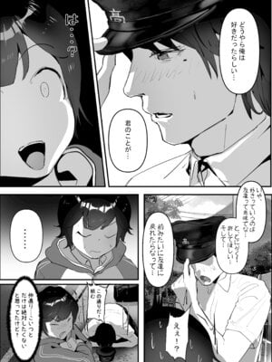 [チームサザンドラ (後藤マサキの野望)] 分からせx純愛=メス堕ちの定理〜男子とのトラウマから反転アンチになり、カップルと男子を忌み嫌うフェミになり果てたボーイッシュ女子をメス堕ちさせよ!!〜 [DL版]_29