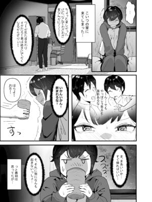 [チームサザンドラ (後藤マサキの野望)] 分からせx純愛=メス堕ちの定理〜男子とのトラウマから反転アンチになり、カップルと男子を忌み嫌うフェミになり果てたボーイッシュ女子をメス堕ちさせよ!!〜 [DL版]_31