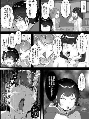 [チームサザンドラ (後藤マサキの野望)] 分からせx純愛=メス堕ちの定理〜男子とのトラウマから反転アンチになり、カップルと男子を忌み嫌うフェミになり果てたボーイッシュ女子をメス堕ちさせよ!!〜 [DL版]_39