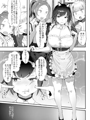 [チームサザンドラ (後藤マサキの野望)] 分からせx純愛=メス堕ちの定理〜男子とのトラウマから反転アンチになり、カップルと男子を忌み嫌うフェミになり果てたボーイッシュ女子をメス堕ちさせよ!!〜 [DL版]_49