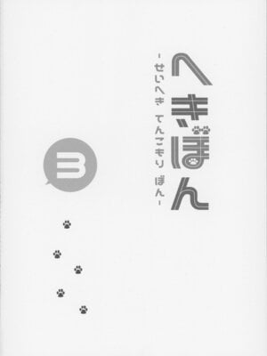 (C106) [しぐにゃん] へきぼん3 -せいへき てんこもり ぼん- (ブルーアーカイブ)_03