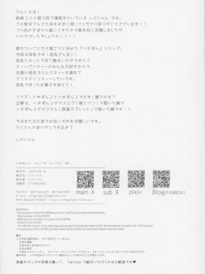 (C106) [しぐにゃん] へきぼん3 -せいへき てんこもり ぼん- (ブルーアーカイブ)_16