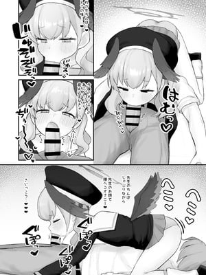 (C106) [性遺物 (オティンポ・キモティウス)] 素直コハルは止まらないっ！(ブルーアーカイブ) [DL版]_05