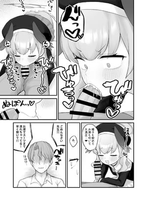 (C106) [性遺物 (オティンポ・キモティウス)] 素直コハルは止まらないっ！(ブルーアーカイブ) [DL版]_08