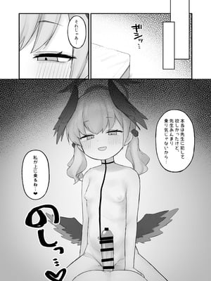 (C106) [性遺物 (オティンポ・キモティウス)] 素直コハルは止まらないっ！(ブルーアーカイブ) [DL版]_10