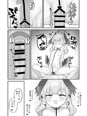 (C106) [性遺物 (オティンポ・キモティウス)] 素直コハルは止まらないっ！(ブルーアーカイブ) [DL版]_11