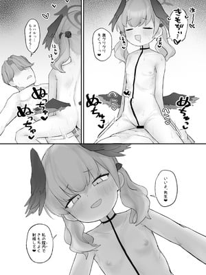 (C106) [性遺物 (オティンポ・キモティウス)] 素直コハルは止まらないっ！(ブルーアーカイブ) [DL版]_13