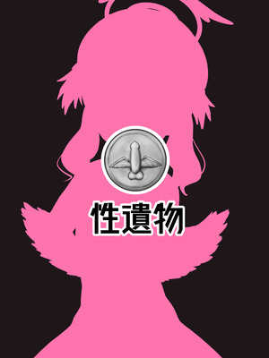 (C106) [性遺物 (オティンポ・キモティウス)] 素直コハルは止まらないっ！(ブルーアーカイブ) [DL版]_24