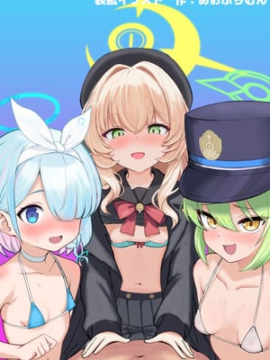 (C106) [藍物市場 (よろず)] ブルアカ ガキ負け合同 vol.1 (ブルーアーカイブ) [DL版]_11