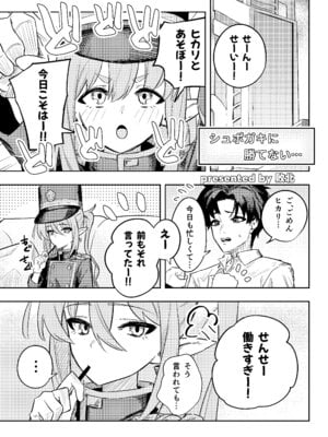 (C106) [藍物市場 (よろず)] ブルアカ ガキ負け合同 vol.1 (ブルーアーカイブ) [DL版]_12