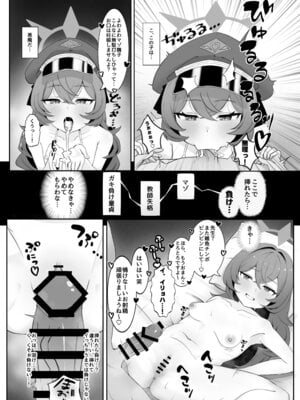 (C106) [藍物市場 (よろず)] ブルアカ ガキ負け合同 vol.1 (ブルーアーカイブ) [DL版]_62