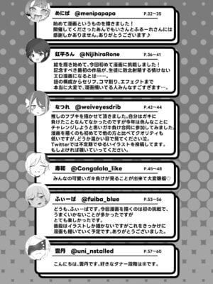 (C106) [藍物市場 (よろず)] ブルアカ ガキ負け合同 vol.1 (ブルーアーカイブ) [DL版]_72