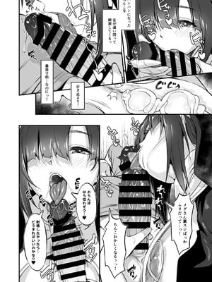 [AERODOG (inu)] スケベ地味子のコスプレイヤーとオフパコしてる話2 [DL版]_13