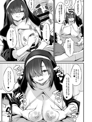 [AERODOG (inu)] スケベ地味子のコスプレイヤーとオフパコしてる話2 [DL版]_16