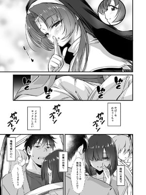 [AERODOG (inu)] スケベ地味子のコスプレイヤーとオフパコしてる話2 [DL版]_26