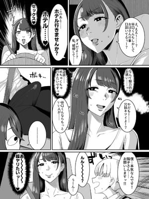 [ParadiseGom (ごるごんぞーら)] 欲求不満妻 息子の友達とホテルで_06