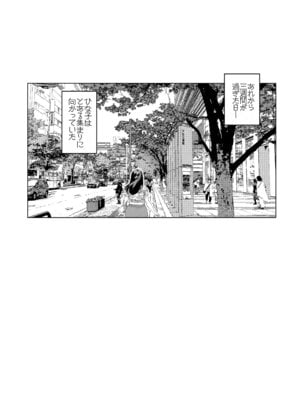 [Vadass (おるとろ)] 溺愛観察日記２ママ友み～んなでハメ撮り大運動会っ！_02