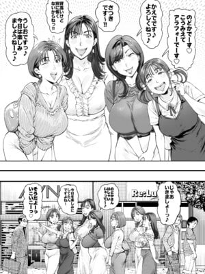 [Vadass (おるとろ)] 溺愛観察日記２ママ友み～んなでハメ撮り大運動会っ！_05