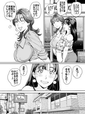 [Vadass (おるとろ)] 溺愛観察日記２ママ友み～んなでハメ撮り大運動会っ！_06