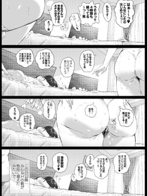 [Vadass (おるとろ)] 溺愛観察日記２ママ友み～んなでハメ撮り大運動会っ！_62