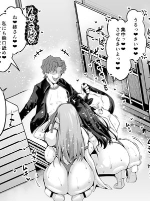 [あんこまん] 凛と桜、体育倉庫に呼び出される…❤（後編）(Fate／stay night)_08