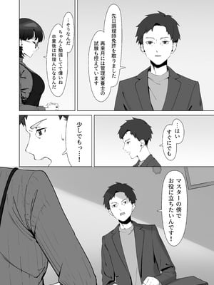 [しるお組 (ユグドラしるお)] 16年間通い続けた喫茶店のマスターに筆下ろししてもらった [DL版]_08