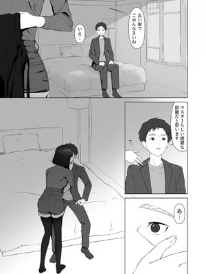 [しるお組 (ユグドラしるお)] 16年間通い続けた喫茶店のマスターに筆下ろししてもらった [DL版]_15